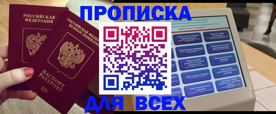 прописка иностранных граждан в Котельниках