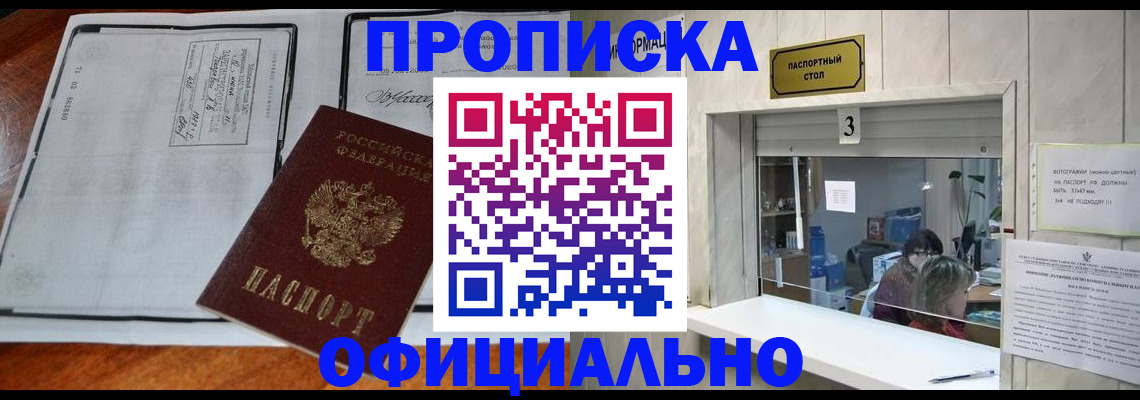 временная регистрация адрес в Котельниках