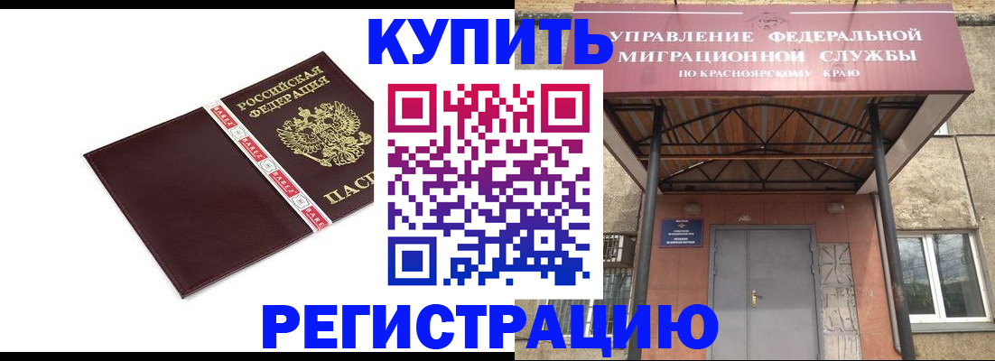 временная регистрация собственник в Котельниках