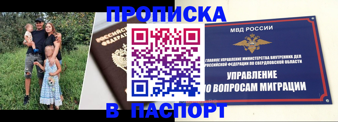 временная регистрация 2025 в Котельниках