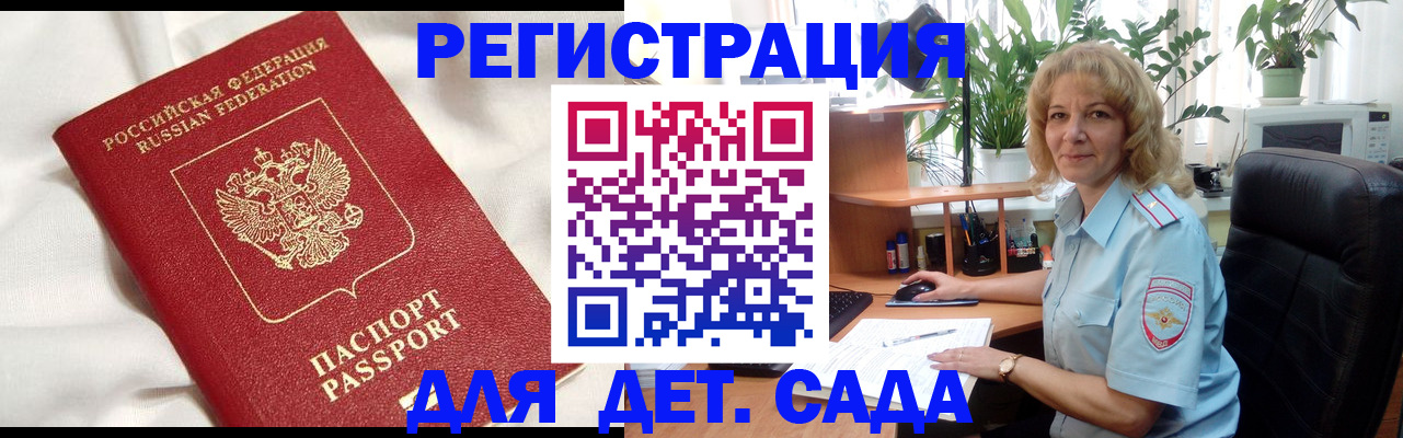 миграционный учет в Котельниках